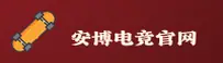 安博APP「中国」官方网站 - 移动端